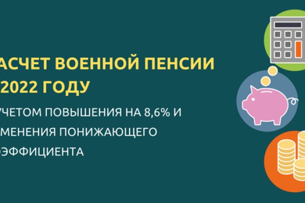 Почему не работает блэк спрут